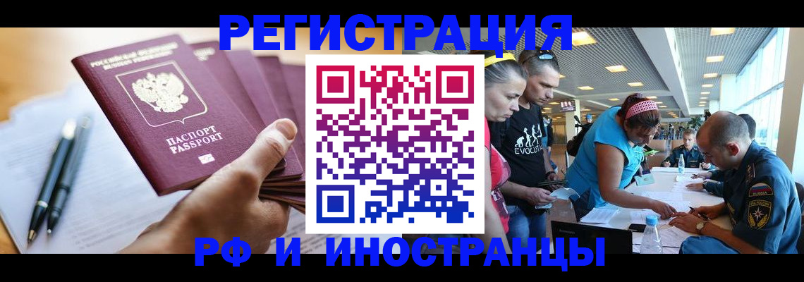 временная регистрация адрес в Сосновке