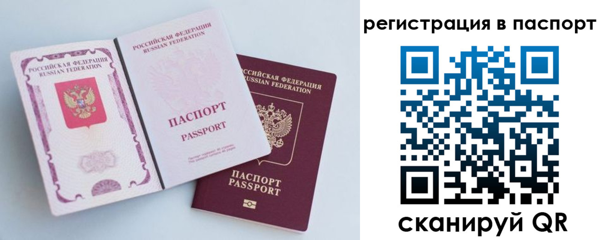 временная регистрация собственник в Сосновке
