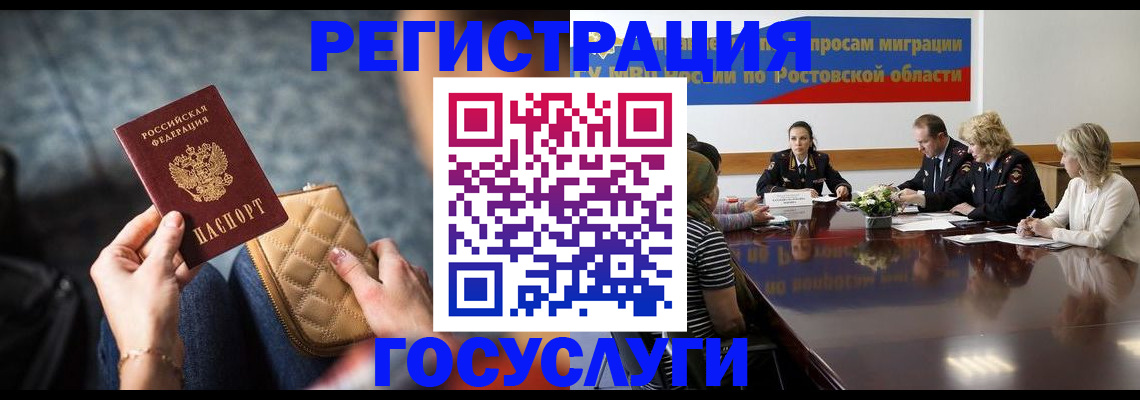 где прописаться в Сосновке