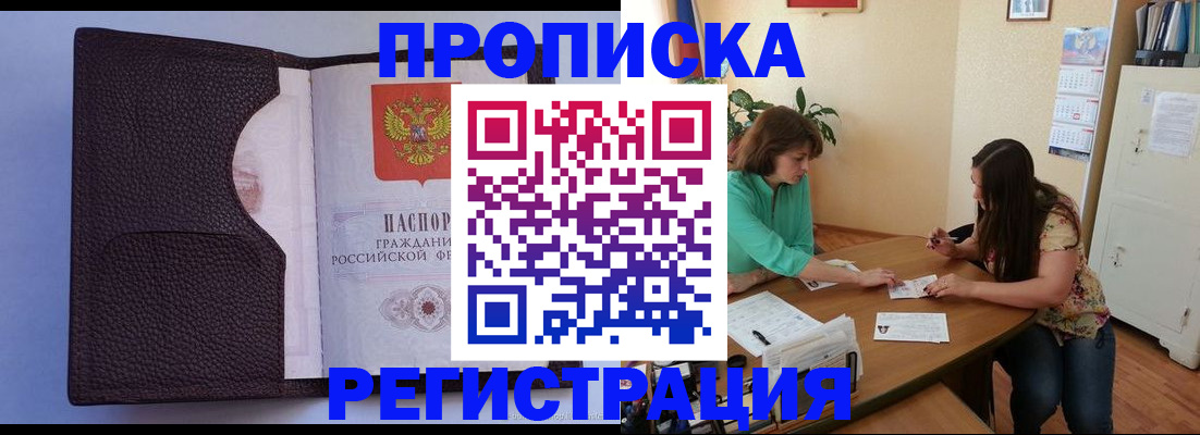 временная регистрация собственник в Сосновке
