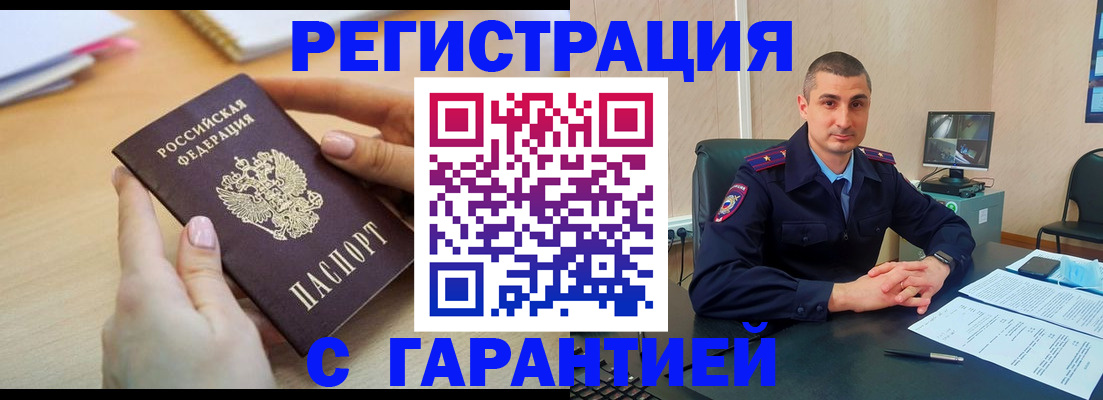 временная регистрация поиск в Сосновке