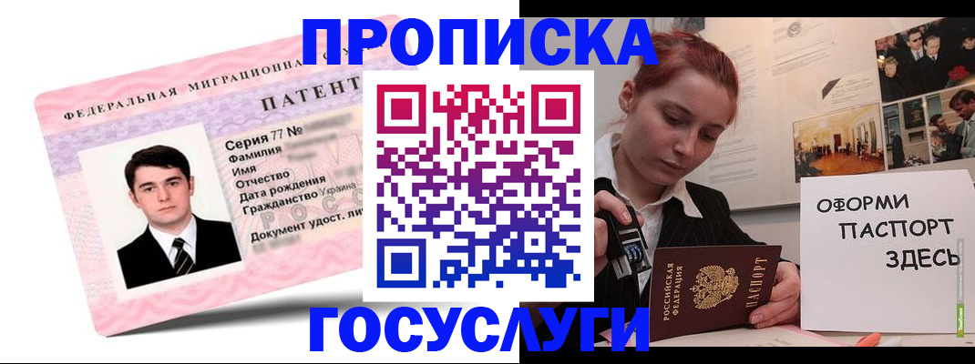 временная регистрация недорого в Сосновке