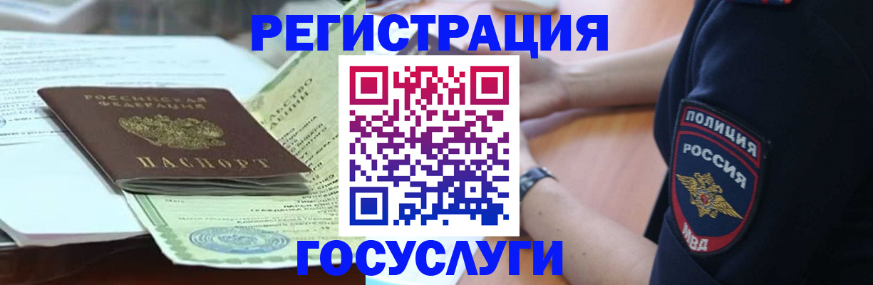 купить прописку в Сосновке