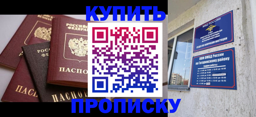 найти адрес прописки в Сосновке