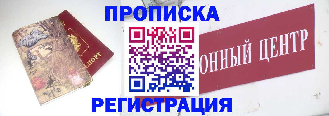 временная регистрация гарантия в Сосновке