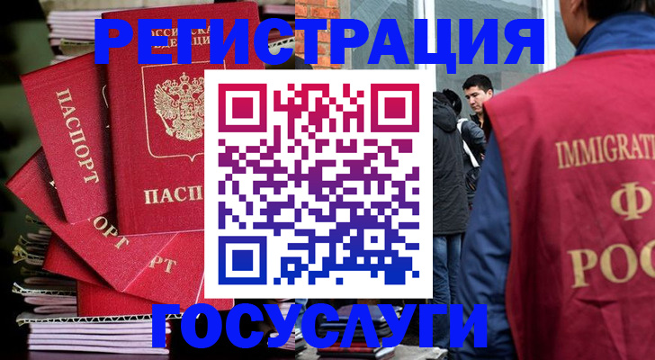 временная регистрация законно в Сосновке