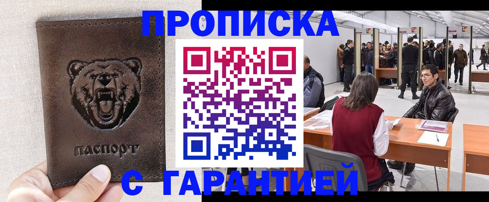 временная регистрация поиск в Сосновке