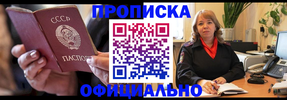 миграционный учет в Сосновке