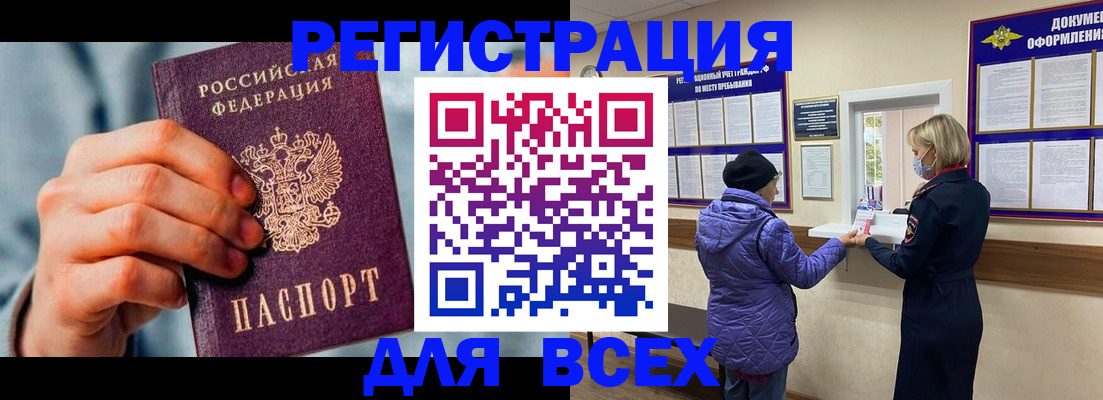 временная регистрация в Сосновке