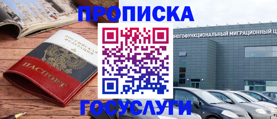 временная регистрация собственник в Сосновке